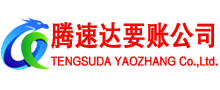 龙湾收债公司